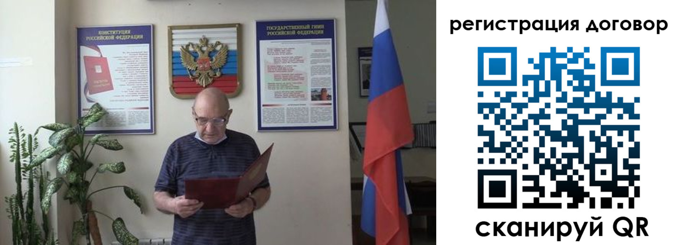 прописка для кредита в Рославле