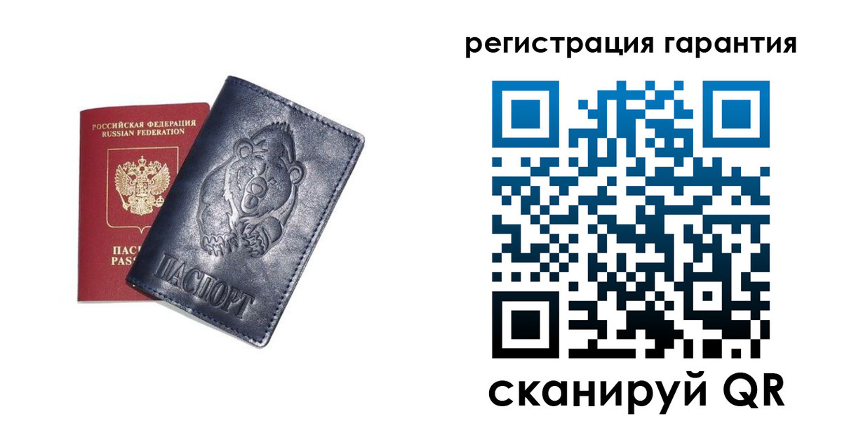 прописка штамп в Рославле