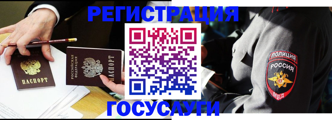 где прописаться в Рославле