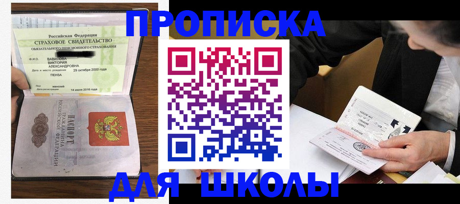 временная регистрация недорого в Рославле