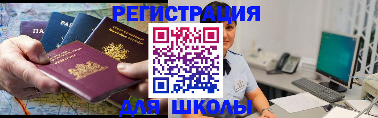 прописка для кредита в Рославле